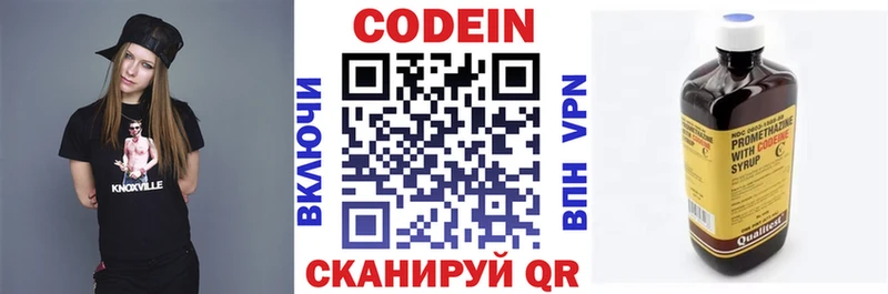 купить   Зверево  Кодеиновый сироп Lean напиток Lean (лин) 