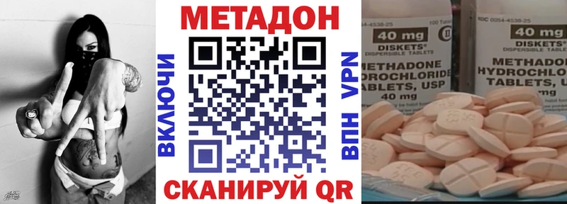 МЕТАДОН methadone Зверево