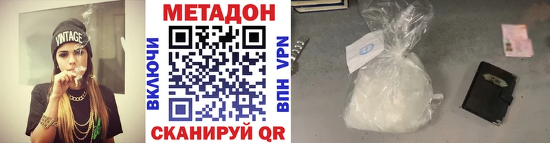 что такое наркотик  Зверево  нарко площадка клад  МЕТАДОН кристалл 